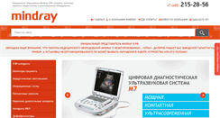 Desktop Screenshot of mindrayco.ru