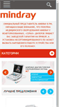 Mobile Screenshot of mindrayco.ru